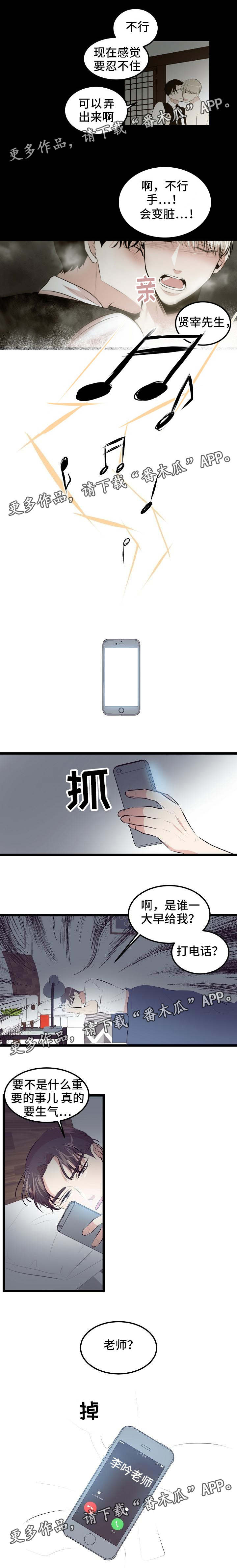 网游老游戏漫画,第15章：初识5图