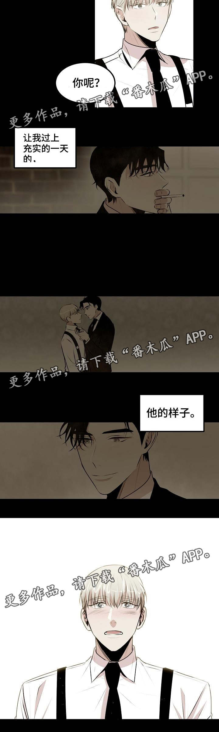 网游老游戏漫画,第21章：要不要去我家2图