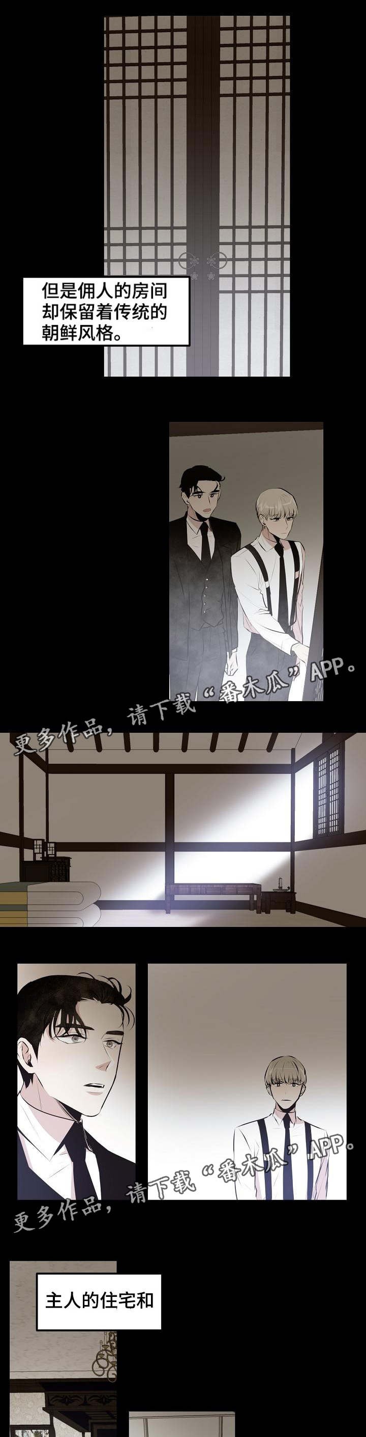 忘忧蜡烛漫画,第22章：过夜吗2图