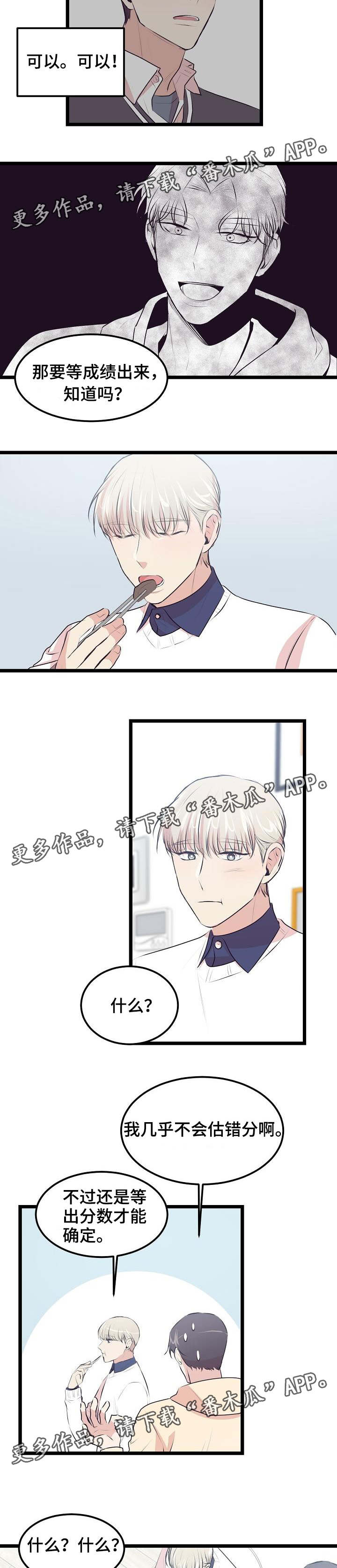 忘忧蜡烛漫画,第25章：成年了4图