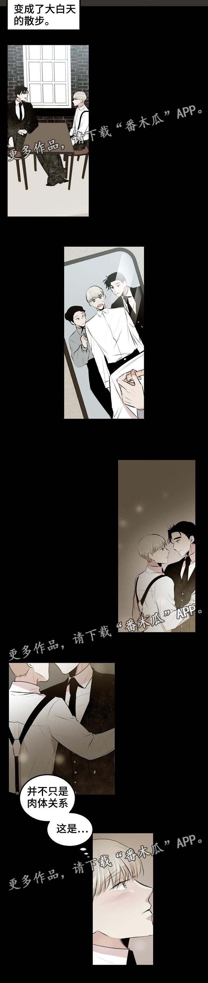 忘忧蜡烛漫画,第21章：要不要去我家4图