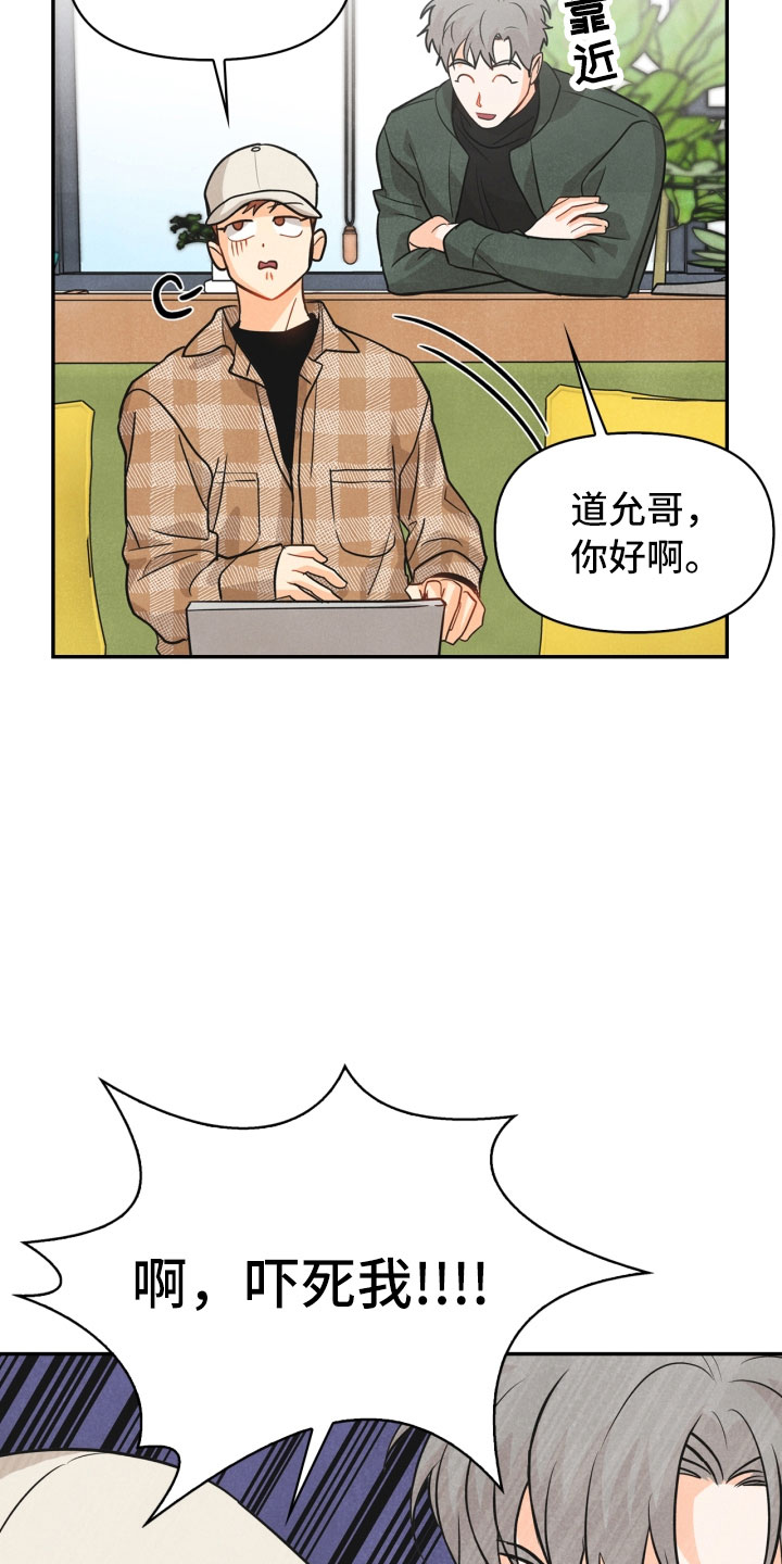 玩偶攻略漫画,第21章：6点4图