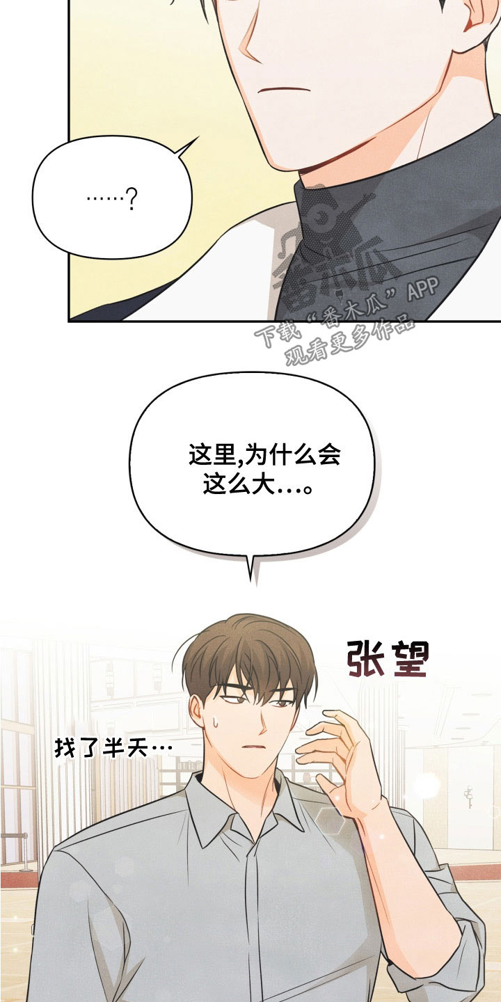 玩偶攻略漫画,第80章：【番外】交往的关系5图