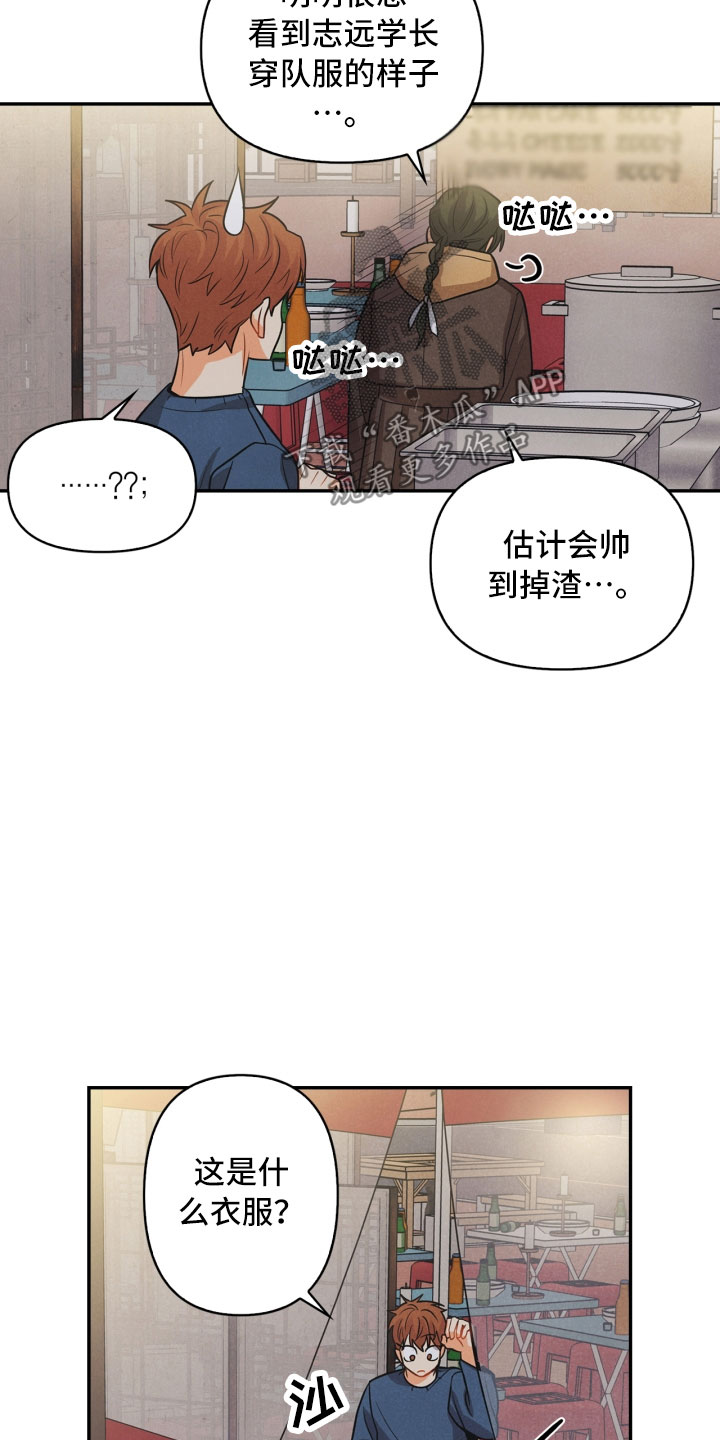 玩偶攻略漫画,第12章：回电2图