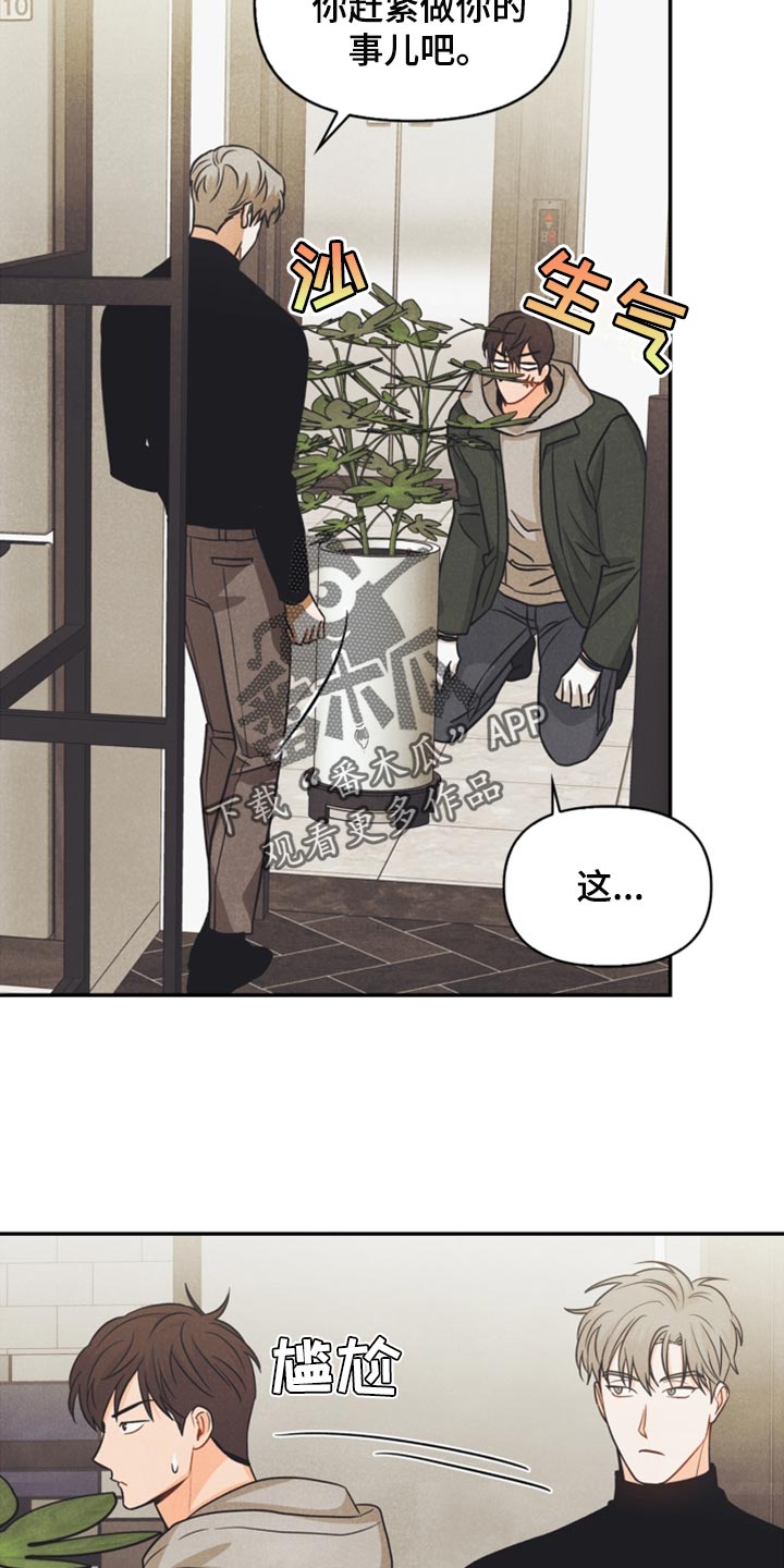 玩偶攻略漫画,第39章：兼职5图