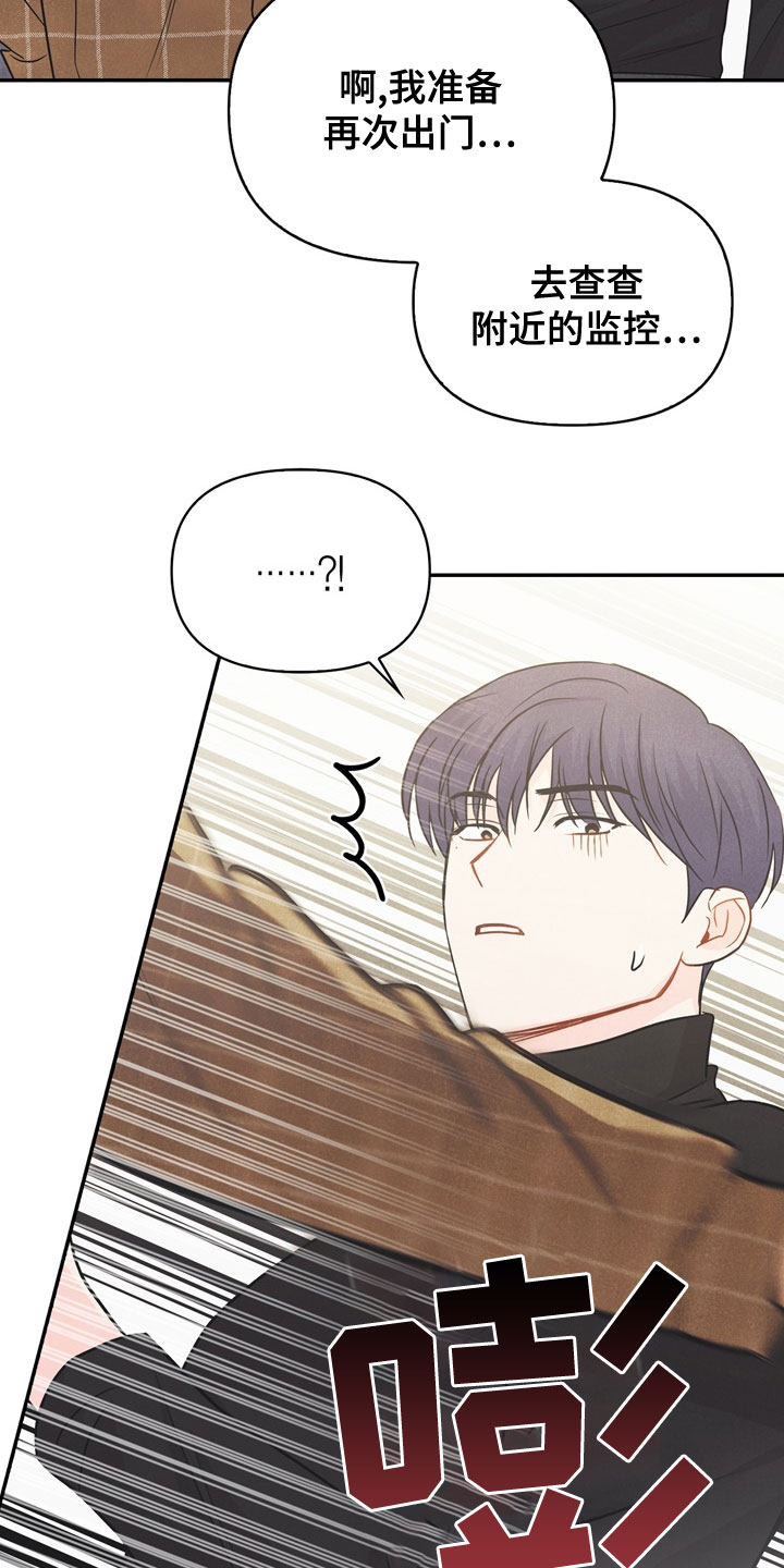 玩偶攻略漫画,第76章：【番外】我想了解2图