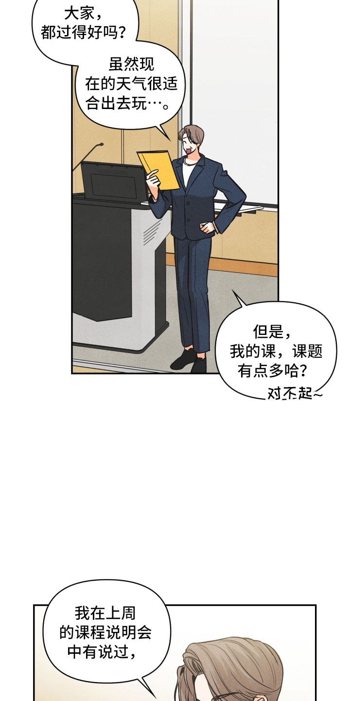 玩偶攻略漫画,第2章：课题2图