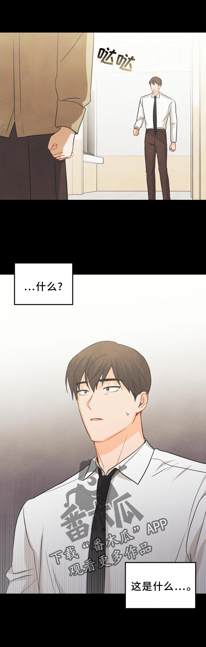 玩偶攻略漫画,第86章：【番外】嫉妒2图
