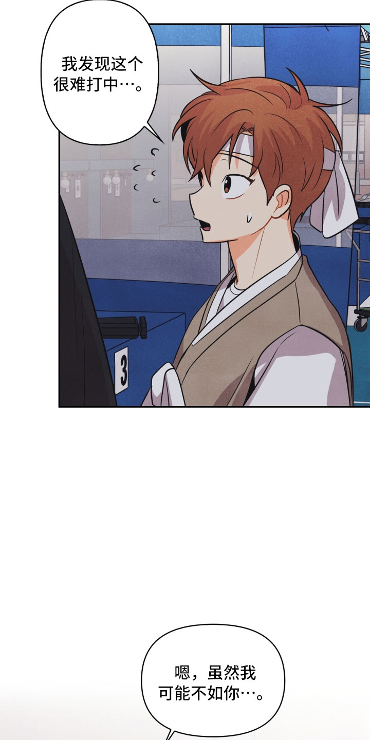 玩偶攻略漫画,第14章：打中3图