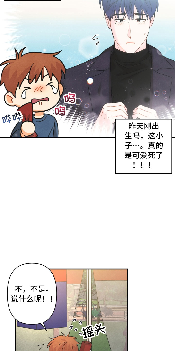 玩偶攻略漫画,第12章：回电3图