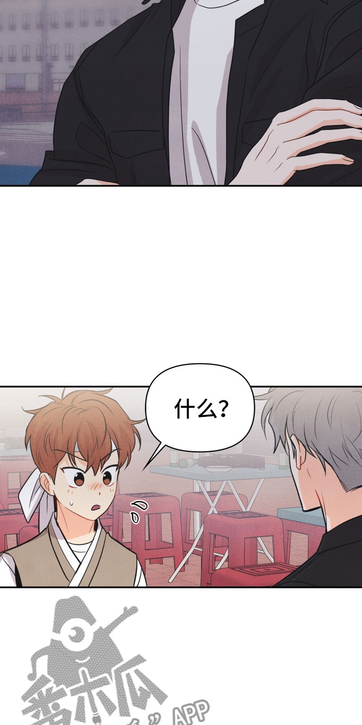 玩偶攻略漫画,第16章：夜谈1图