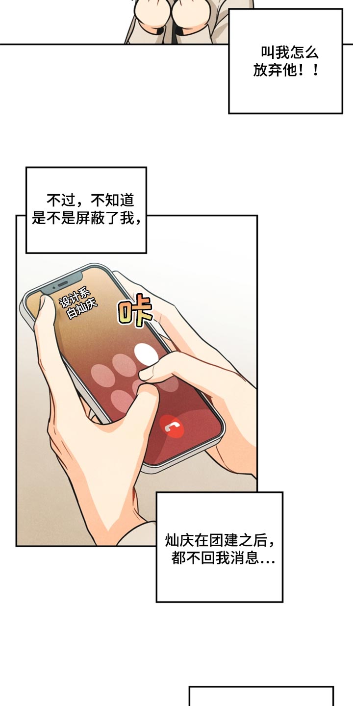玩偶攻略漫画,第36章：回归5图