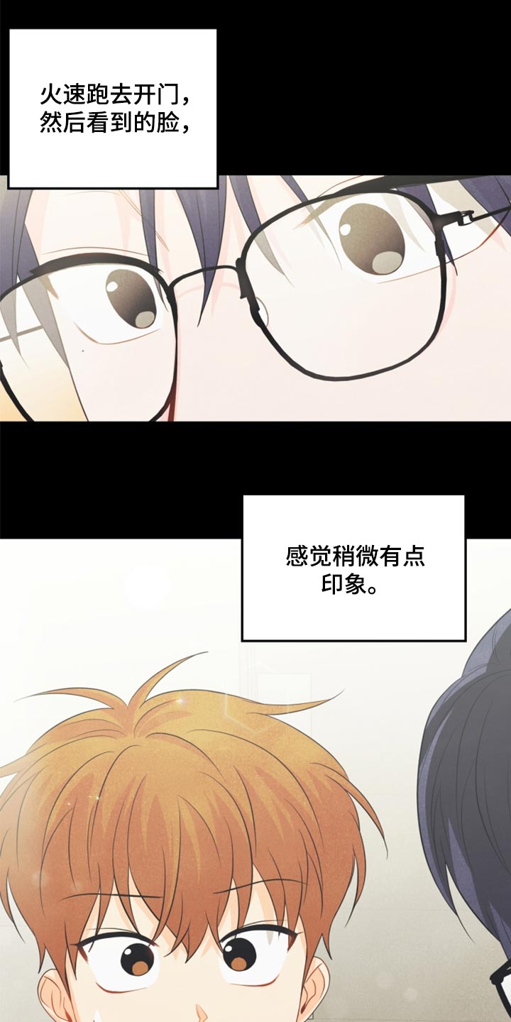 玩偶攻略漫画,第66章：永远不会变【完结】5图