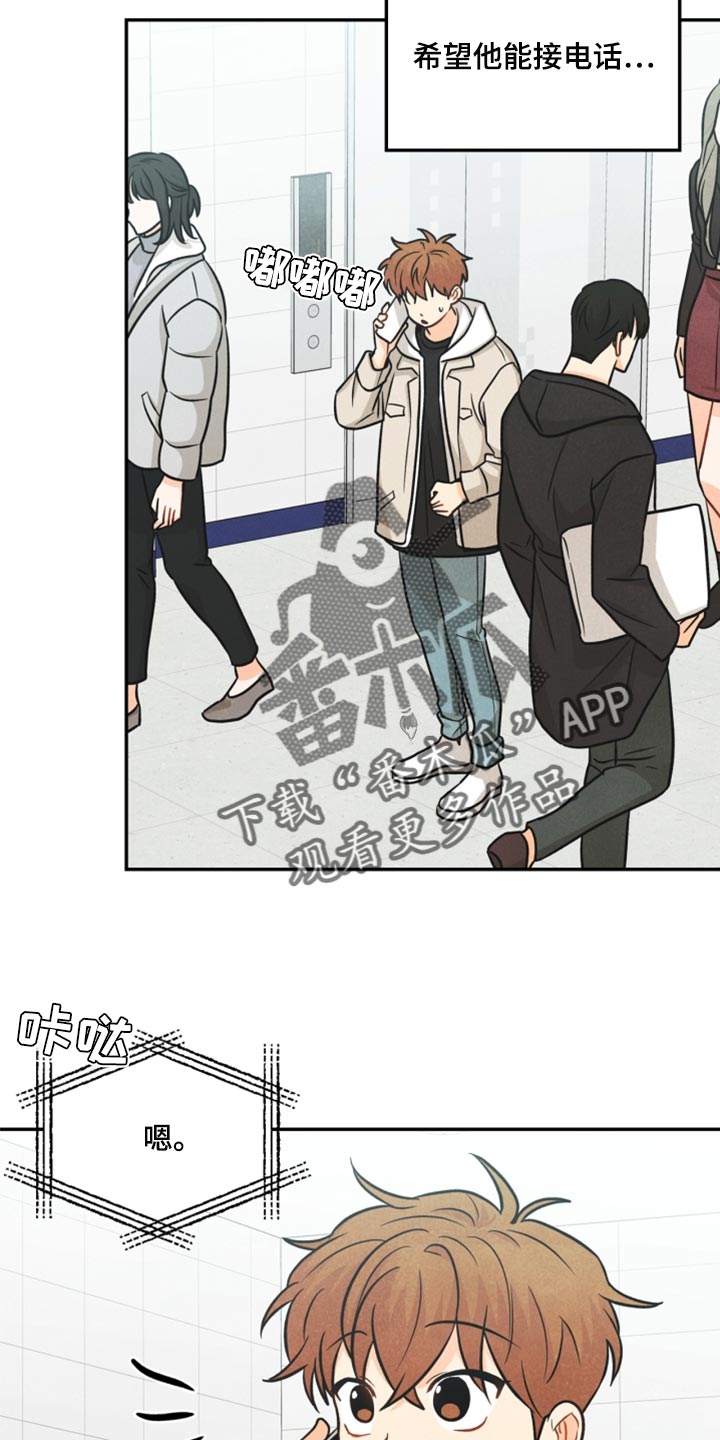 玩偶攻略漫画,第36章：回归1图
