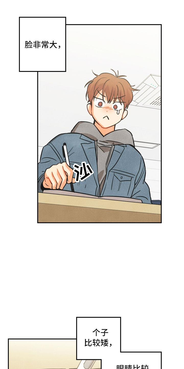 玩偶攻略漫画,第2章：课题2图
