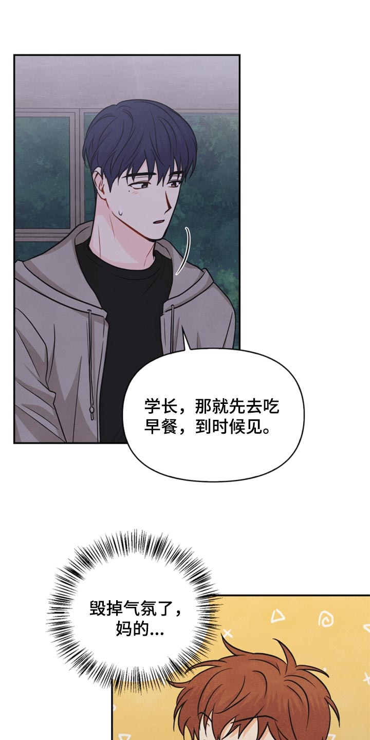 玩偶攻略漫画,第34章：我不会饶了你1图