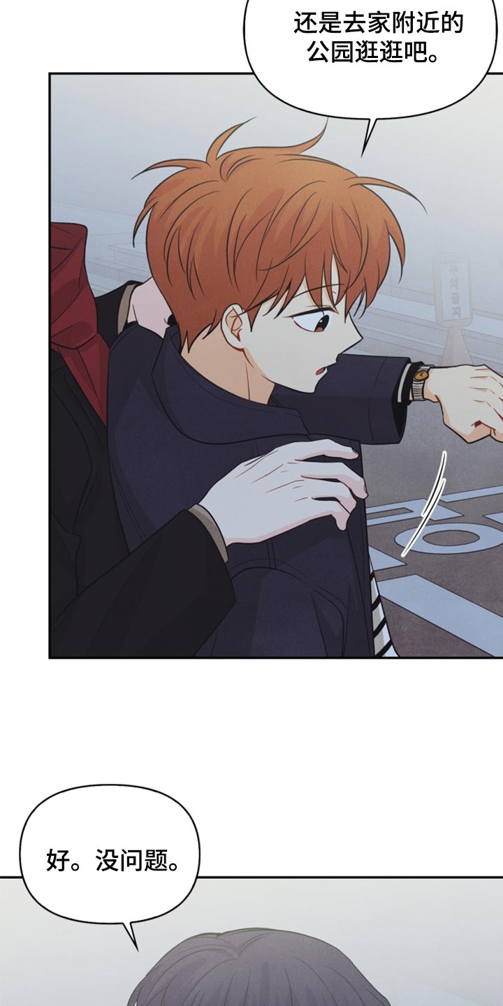 玩偶攻略漫画,第63章：冻死冰1图