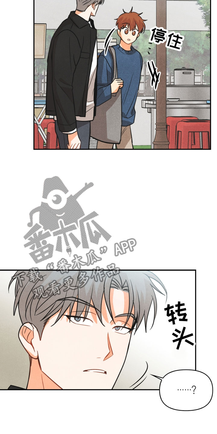 玩偶攻略漫画,第9章：殴打3图