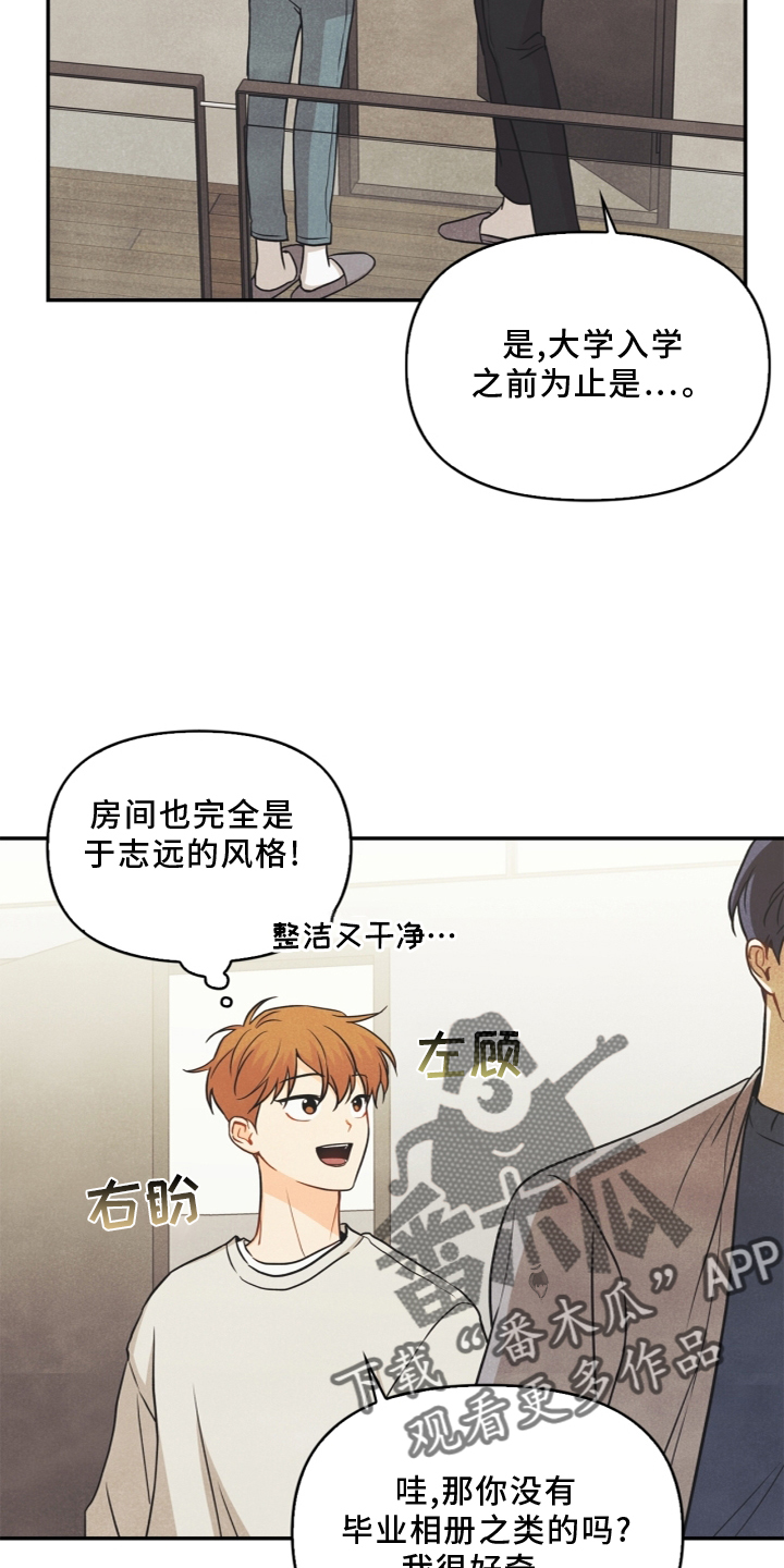 玩偶攻略漫画,第95章：【番外】哥哥4图