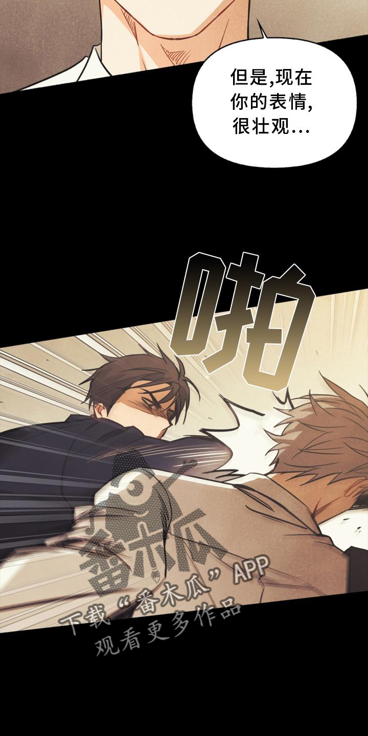 玩偶攻略漫画,第89章：【番外】意外1图