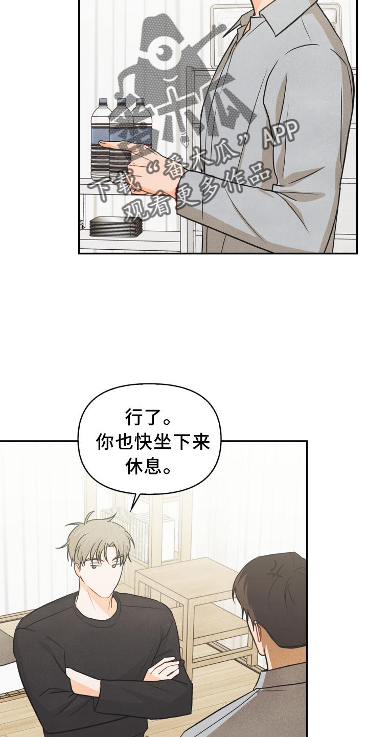 玩偶攻略漫画,第83章：【番外】同居5图