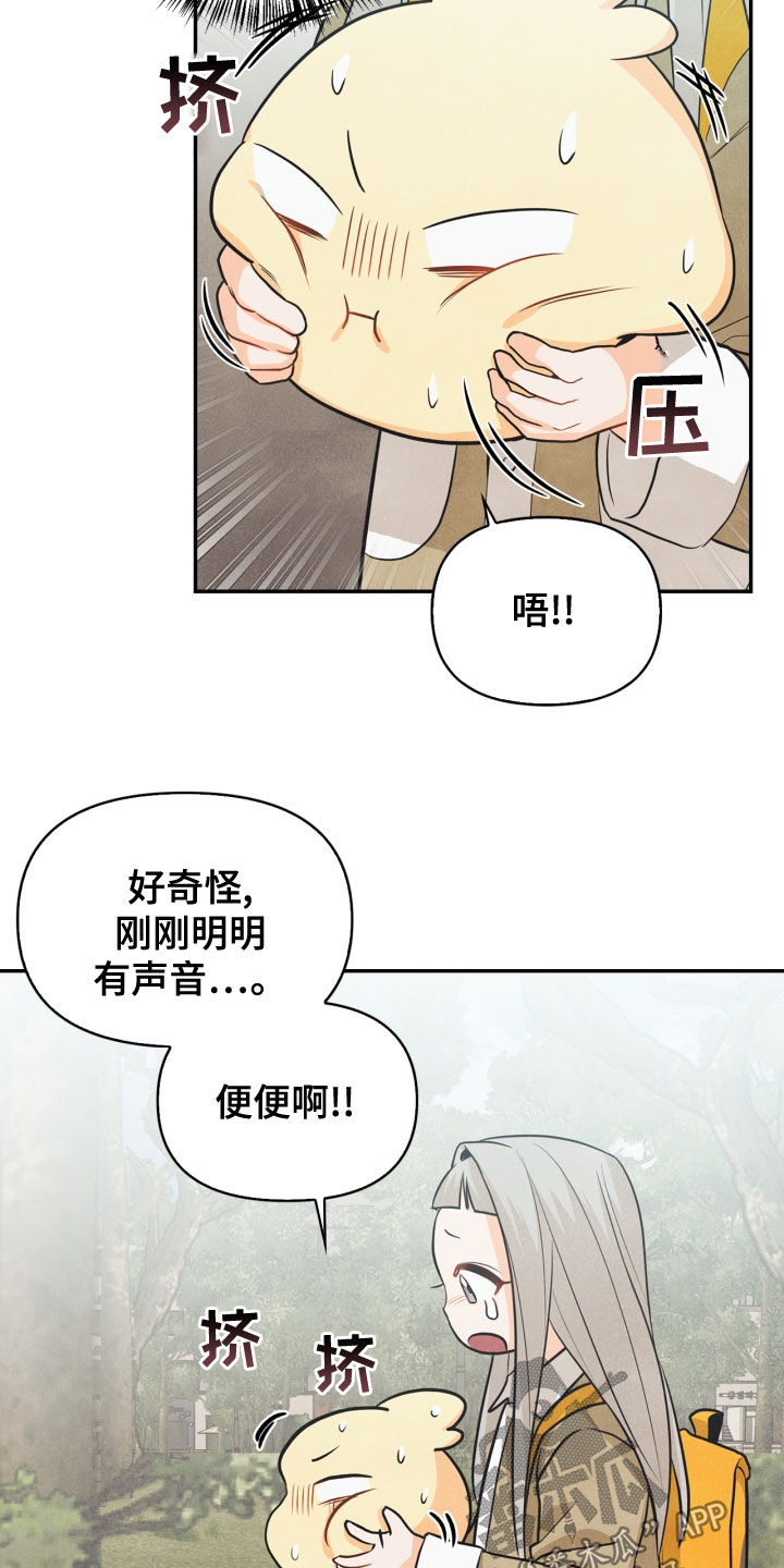 玩偶攻略漫画,第73章：【番外】错过2图