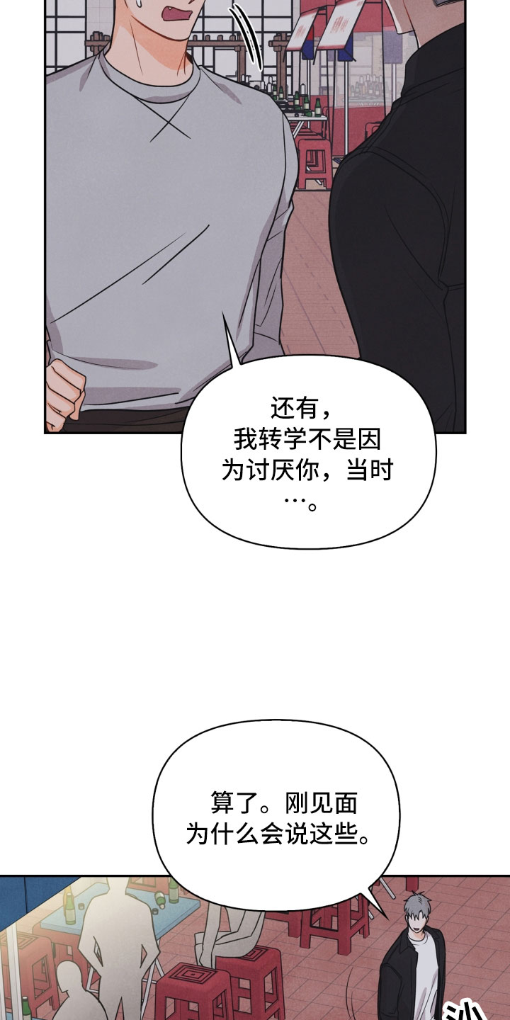 玩偶攻略漫画,第18章：噩梦4图