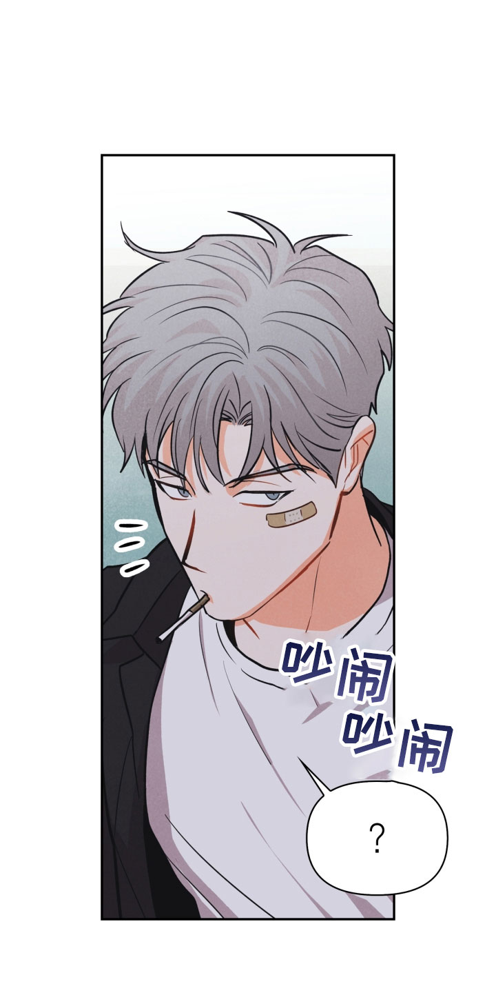 玩偶攻略漫画,第13章：被抓2图
