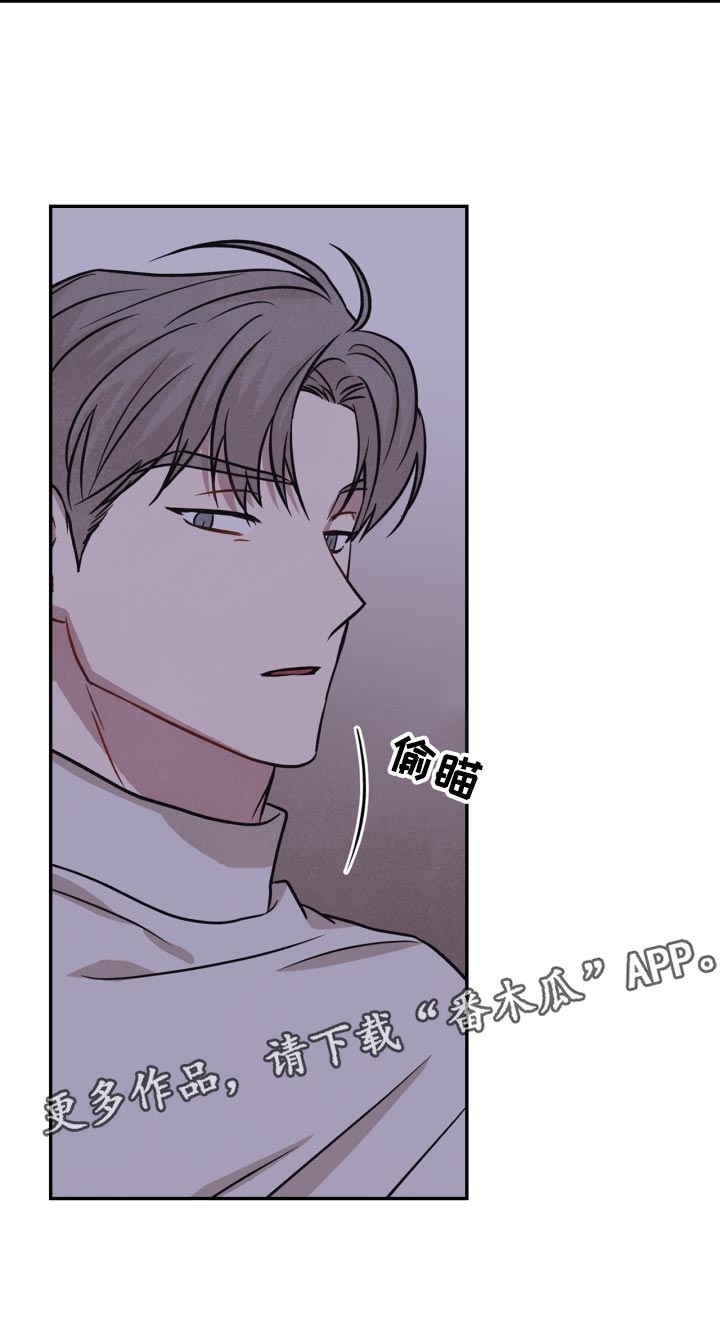 玩偶攻略漫画,第31章：借口5图