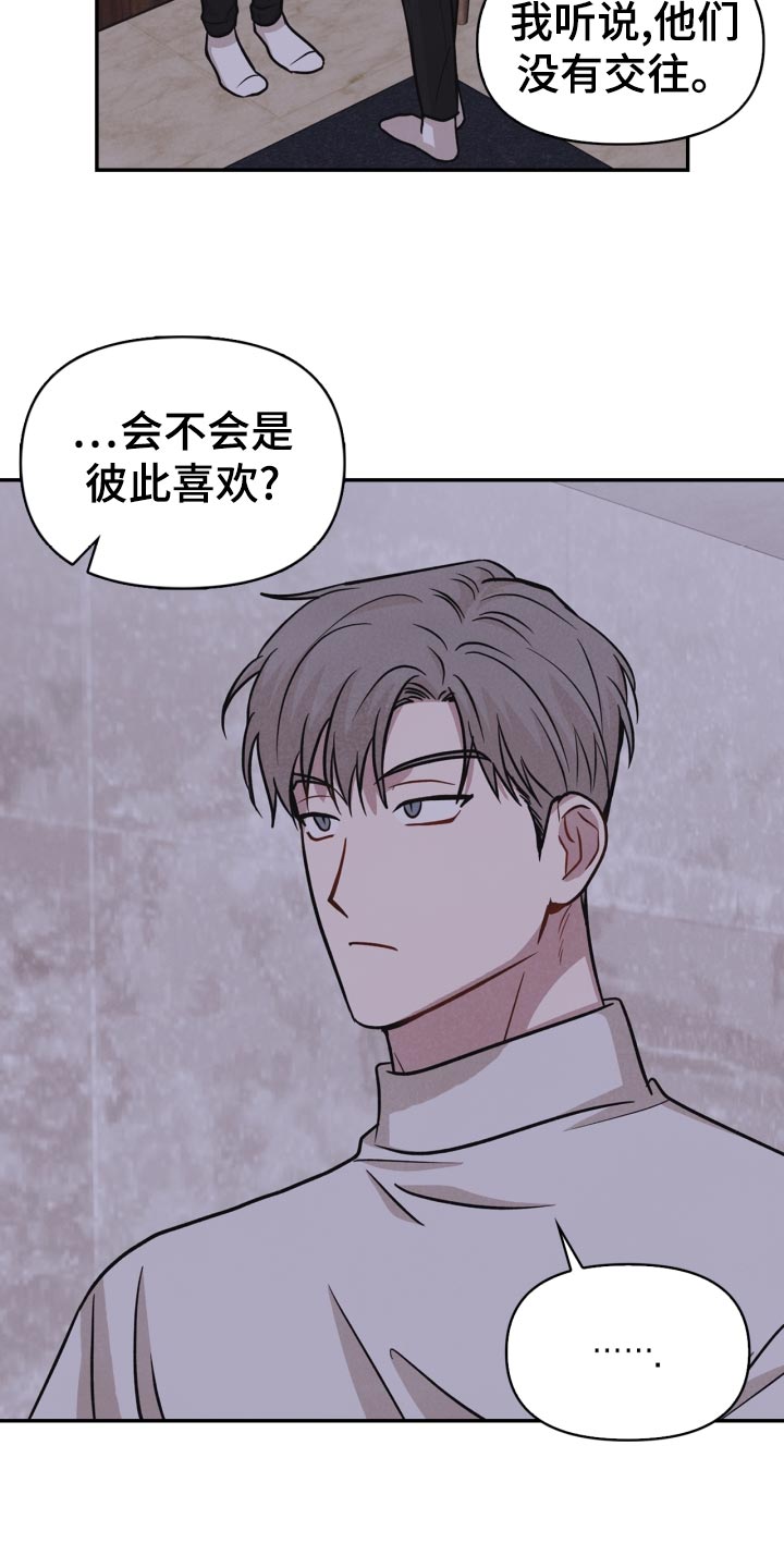 玩偶攻略漫画,第32章：意外暴露4图