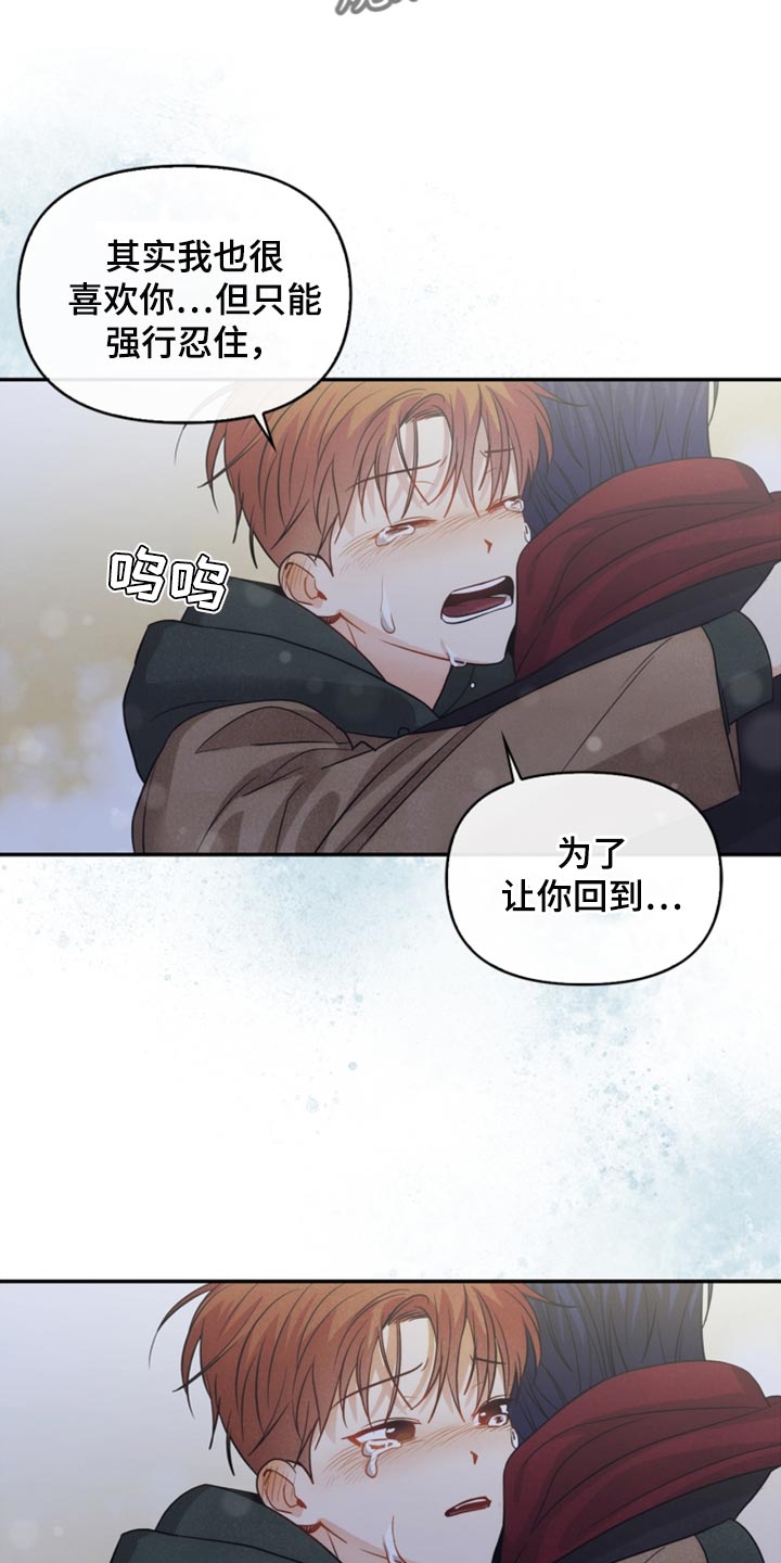玩偶攻略漫画,第54章：表白4图