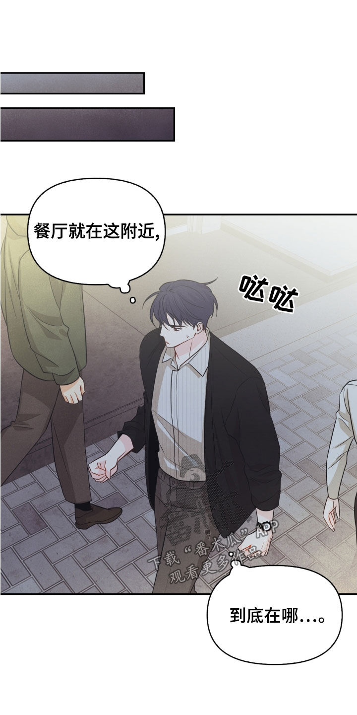 玩偶攻略漫画,第69章：【番外】路上小心3图