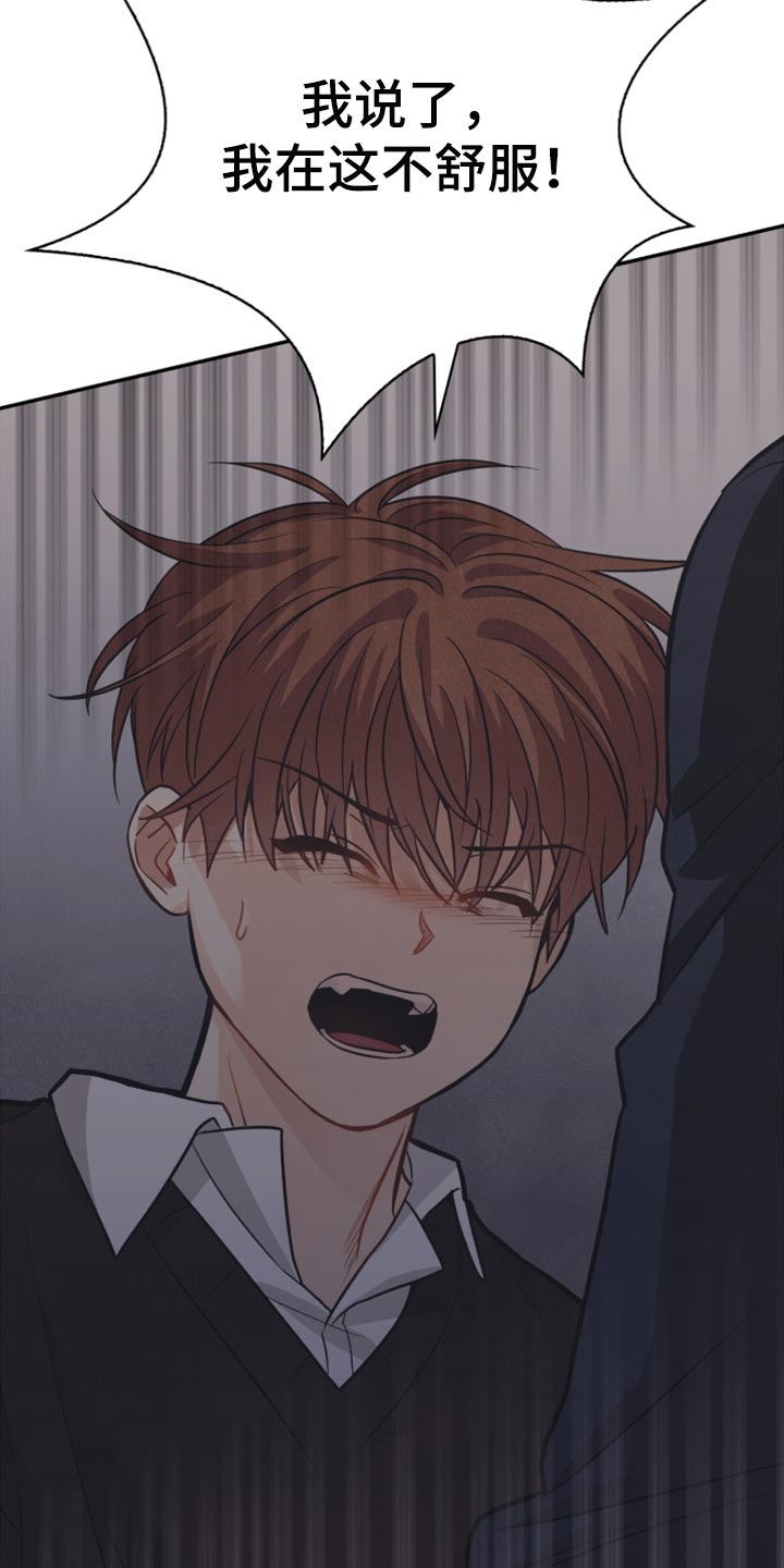 玩偶攻略漫画,第45章：你别走4图
