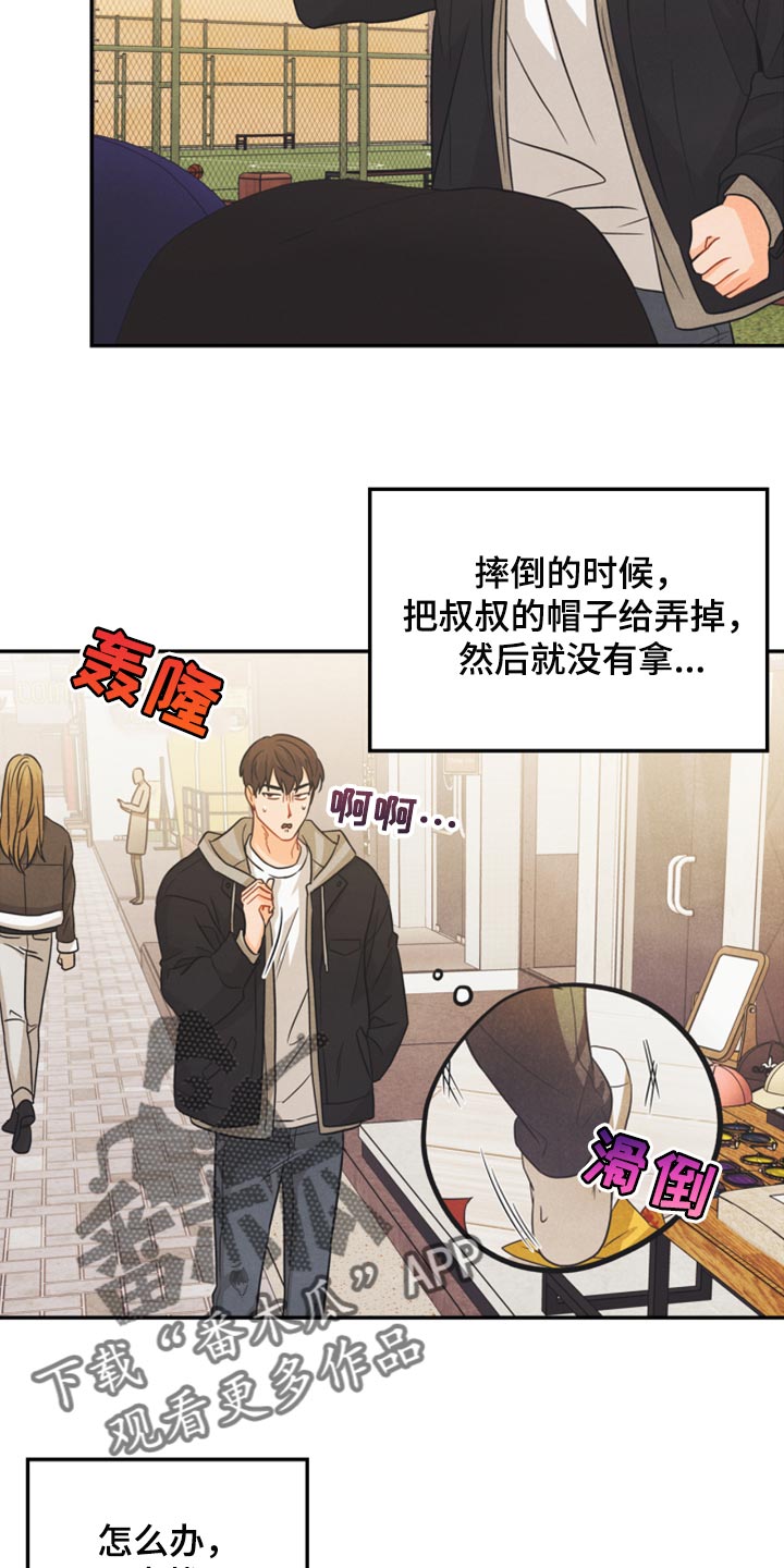 玩偶攻略漫画,第49章：为什么会记住这些3图