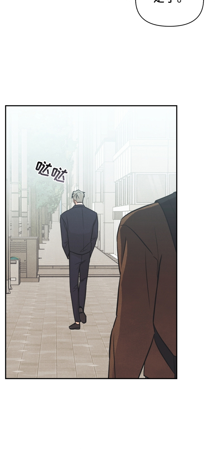 玩偶攻略漫画,第92章：【番外】离开5图