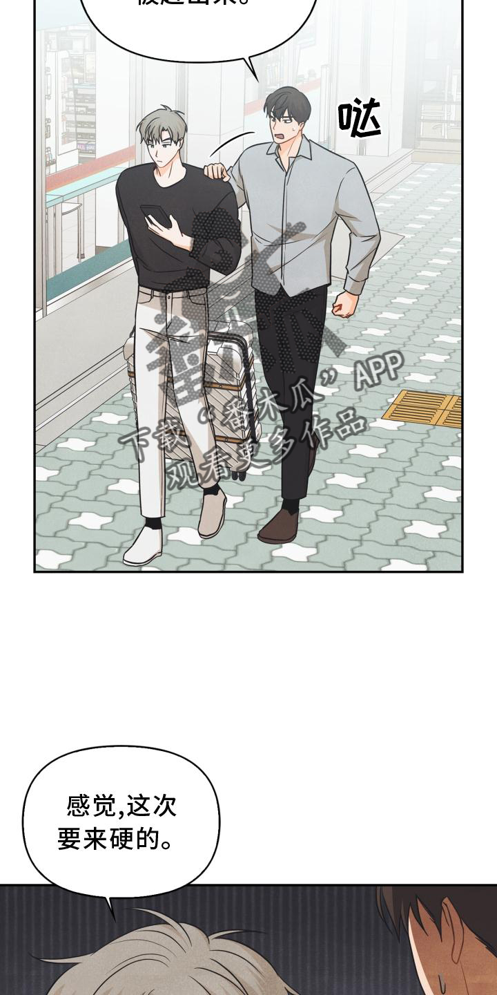 玩偶攻略漫画,第83章：【番外】同居3图