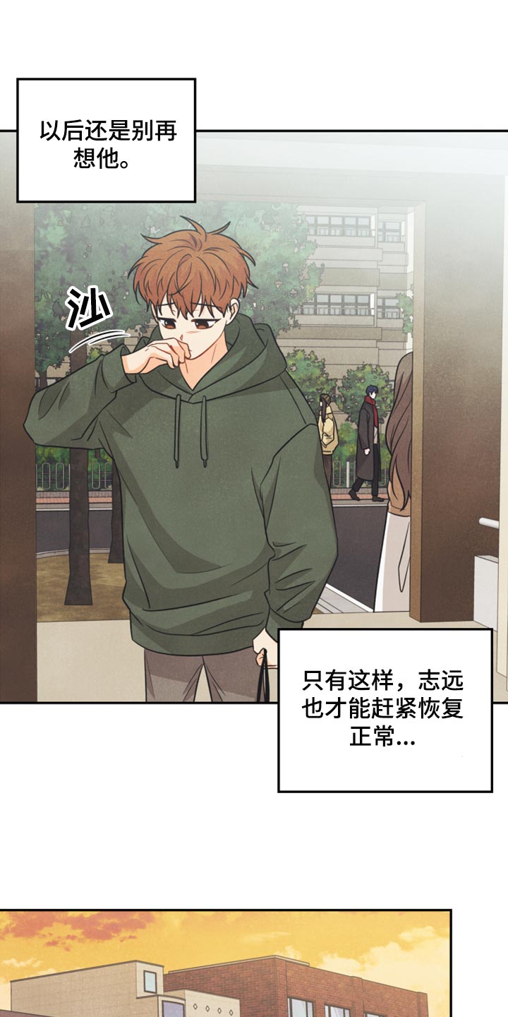 玩偶攻略漫画,第49章：为什么会记住这些3图