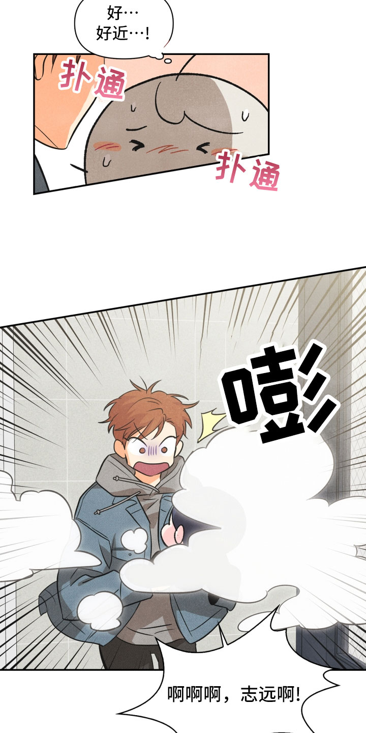 玩偶攻略漫画,第4章：混乱的一晚3图