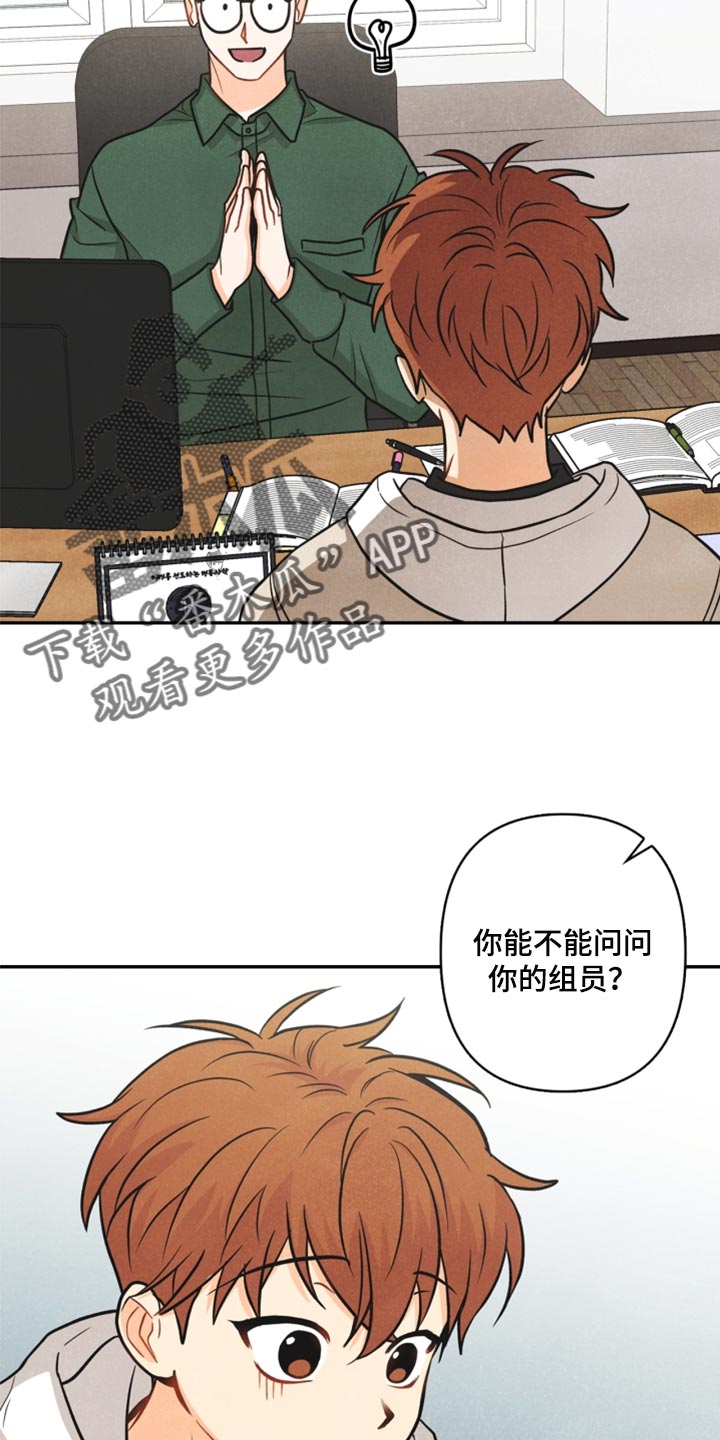 玩偶攻略漫画,第36章：回归4图