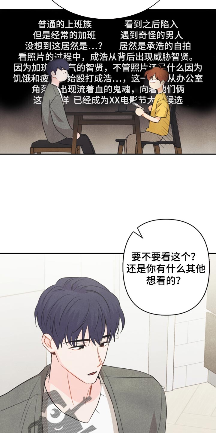 玩偶攻略漫画,第59章：看电影4图