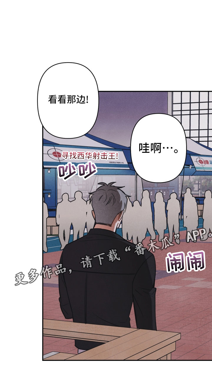 玩偶攻略漫画,第13章：被抓3图