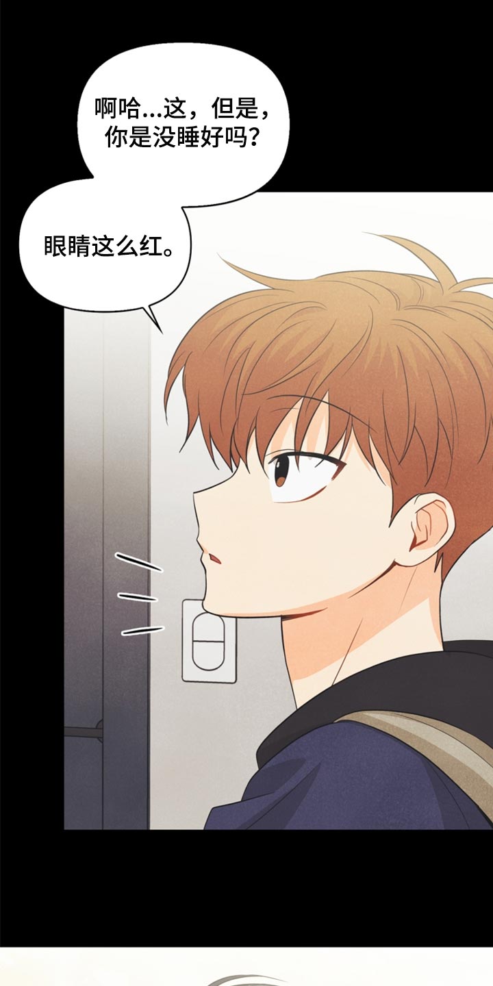 玩偶攻略漫画,第61章：牵手4图