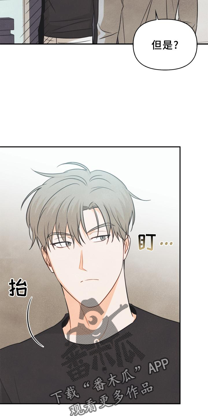 玩偶攻略漫画,第83章：【番外】同居1图