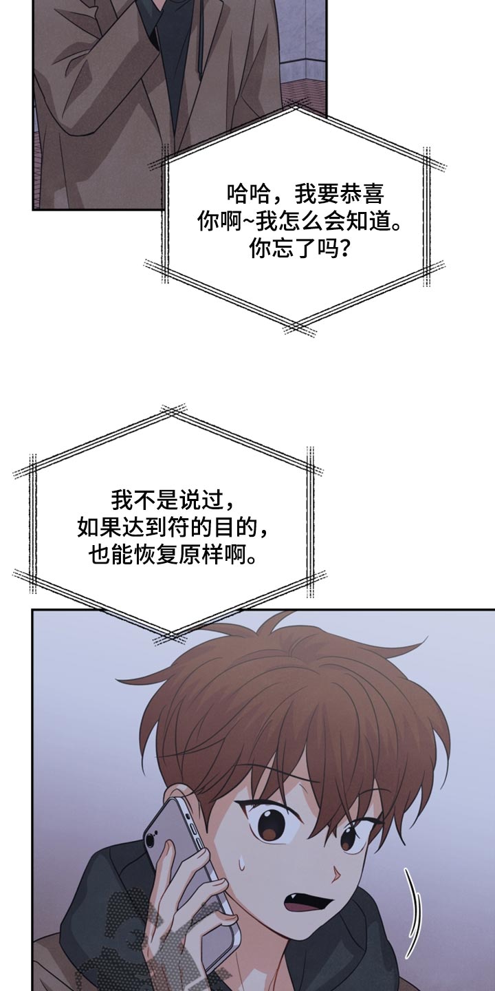 玩偶攻略漫画,第55章：先去我家吧3图