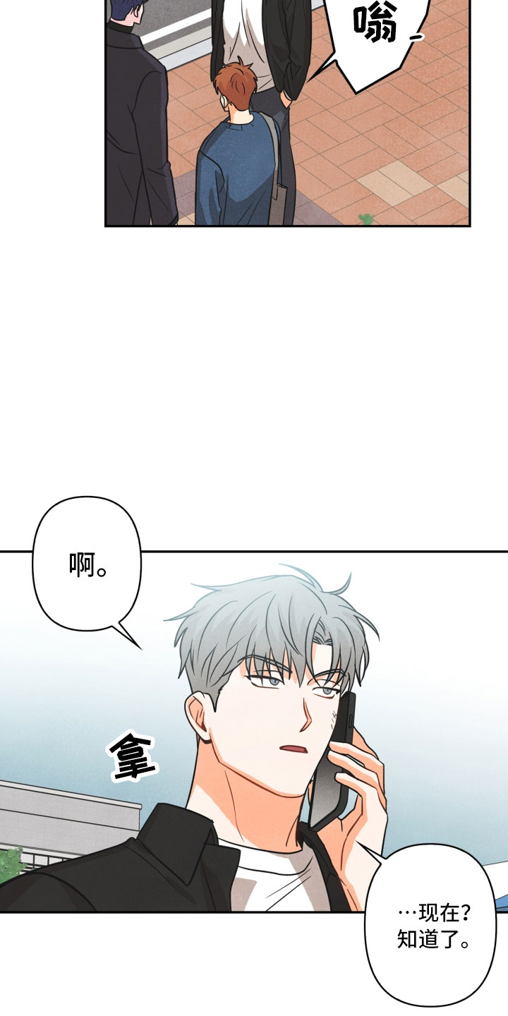 玩偶攻略漫画,第10章：兼职3图