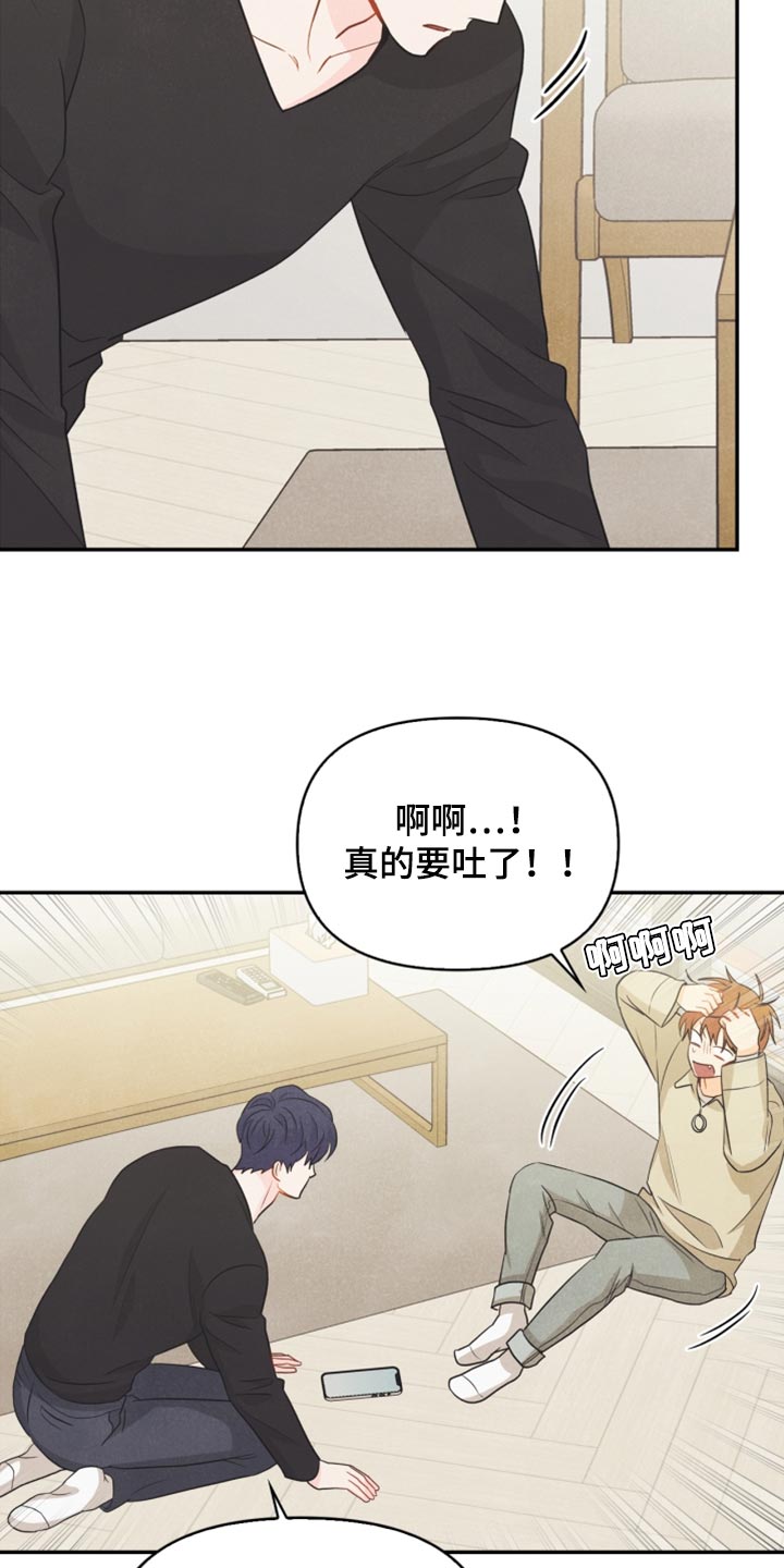 玩偶攻略漫画,第58章：没有变2图