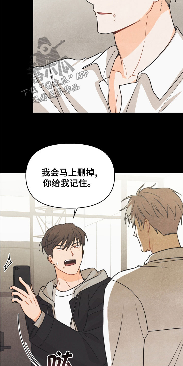玩偶攻略漫画,第79章：【番外】约饭4图