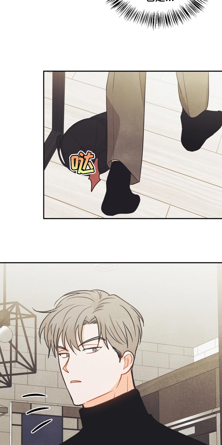 玩偶攻略漫画,第40章：没有看到符2图