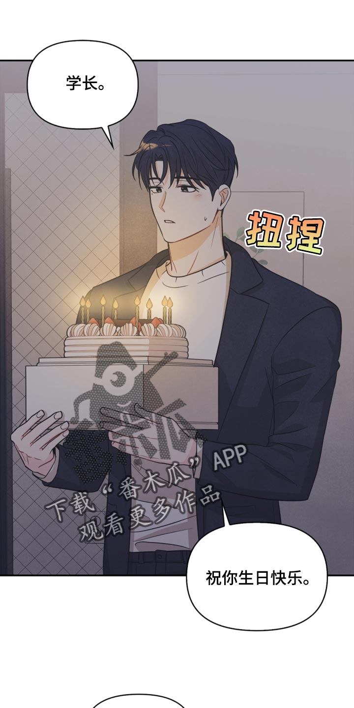 玩偶攻略漫画,第44章：我要搬出去了1图