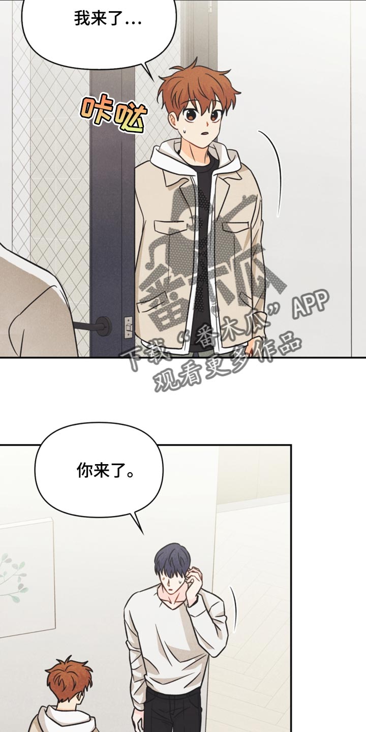 玩偶攻略漫画,第41章：转机2图